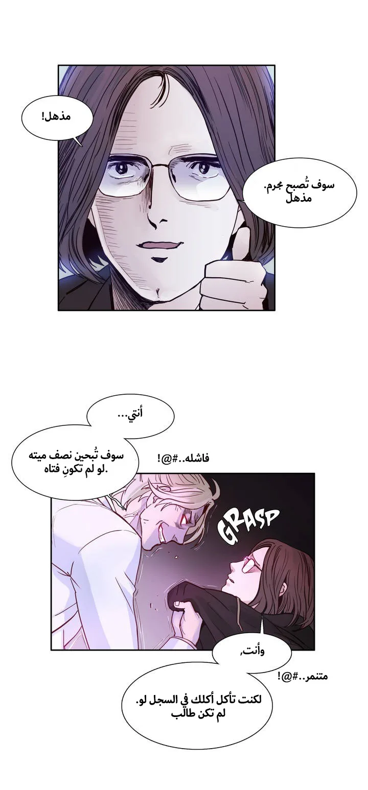 Unknown Code الفصل 1 صفحة 39
