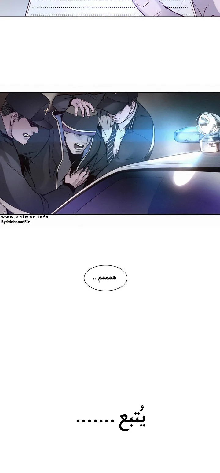 Unknown Code الفصل 1 صفحة 41