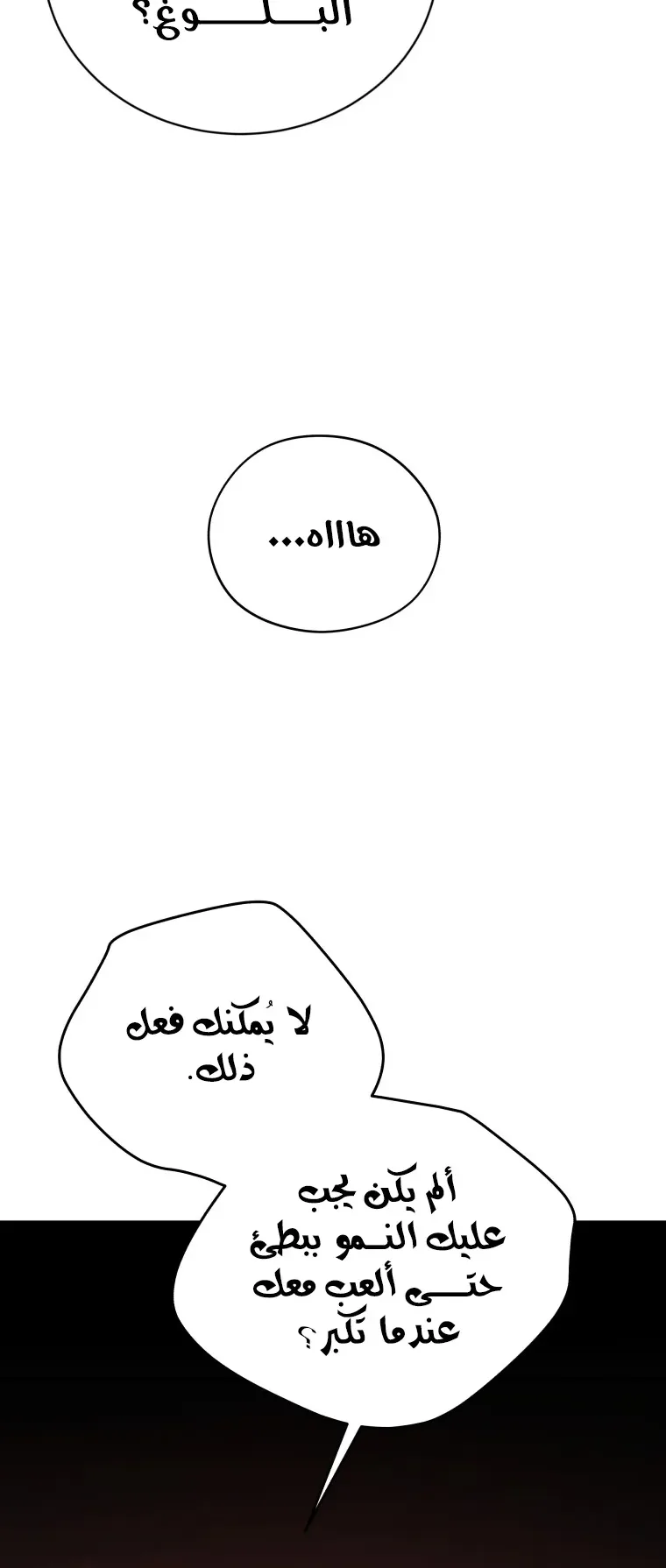صفحة 7