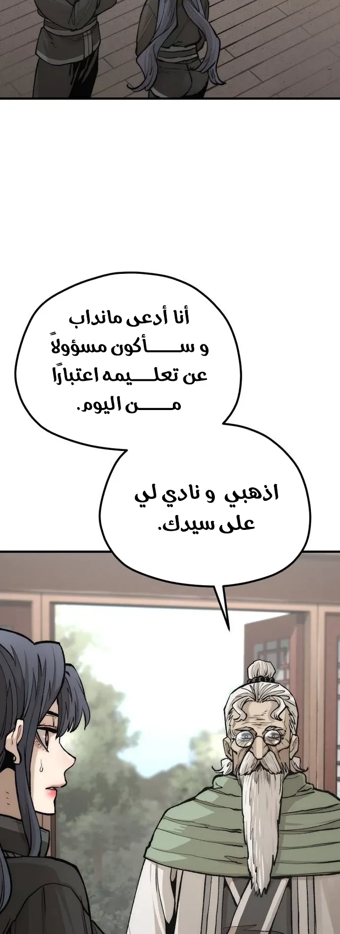 صفحة 38