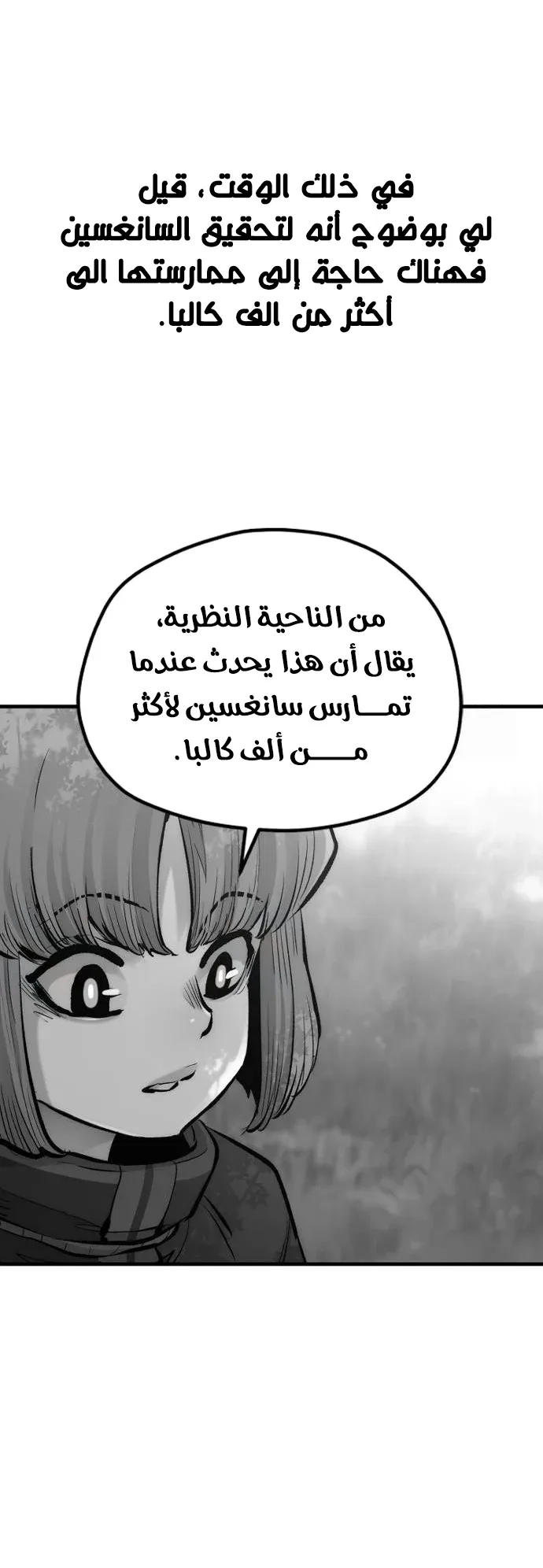 صفحة 58