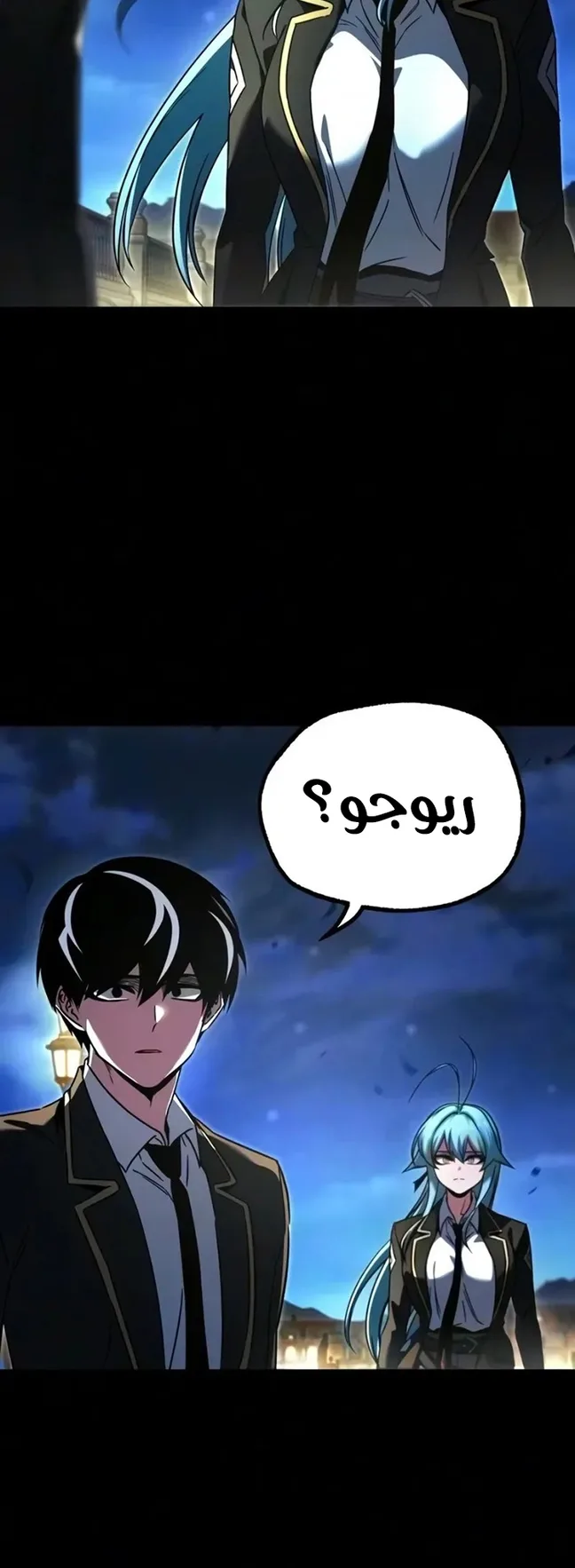 I Took Over the Academy With a Single Sashimi Knife الفصل 94 صفحة 3