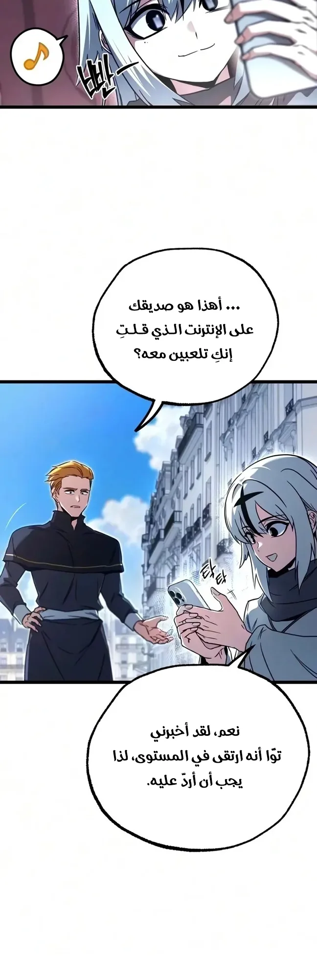 I Took Over the Academy With a Single Sashimi Knife الفصل 94 صفحة 12