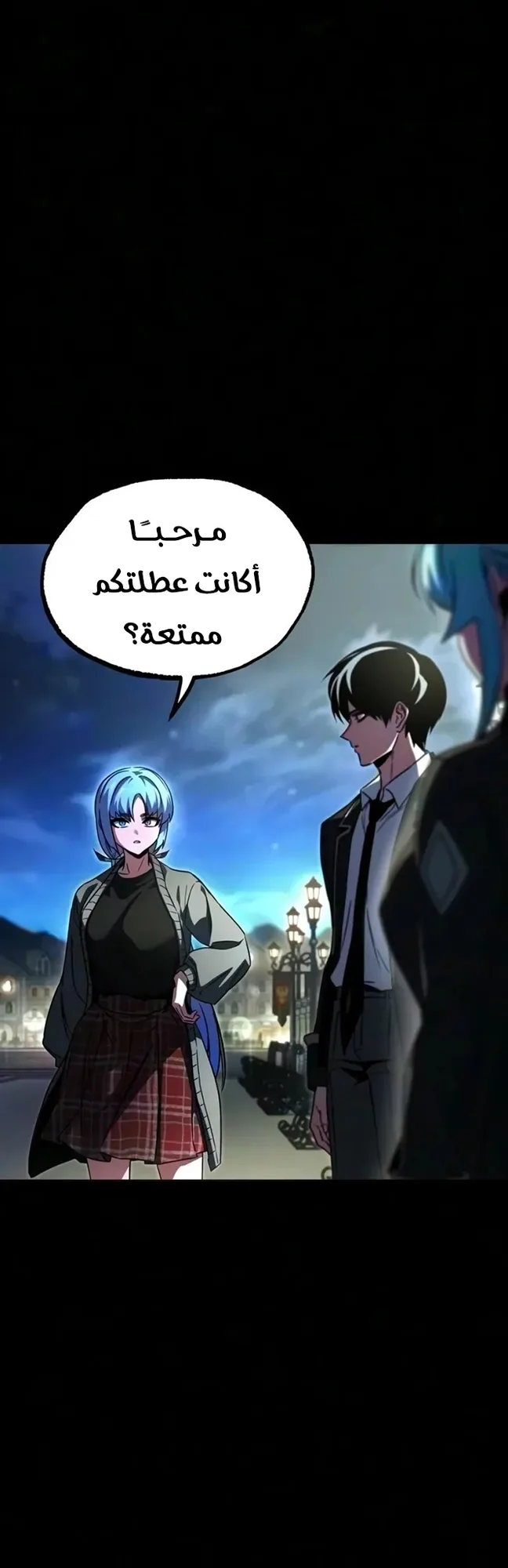 I Took Over the Academy With a Single Sashimi Knife الفصل 94 صفحة 21