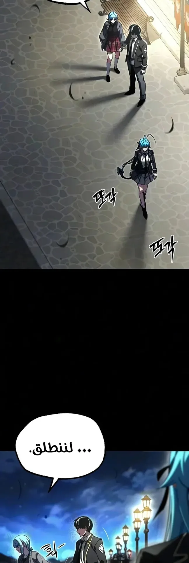I Took Over the Academy With a Single Sashimi Knife الفصل 94 صفحة 27