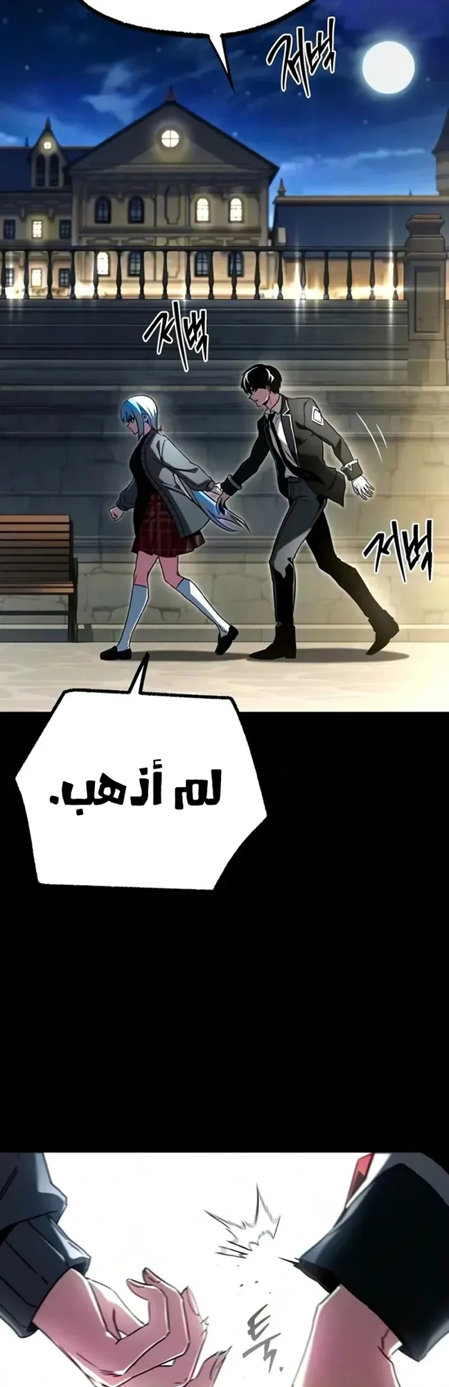 I Took Over the Academy With a Single Sashimi Knife الفصل 94 صفحة 32