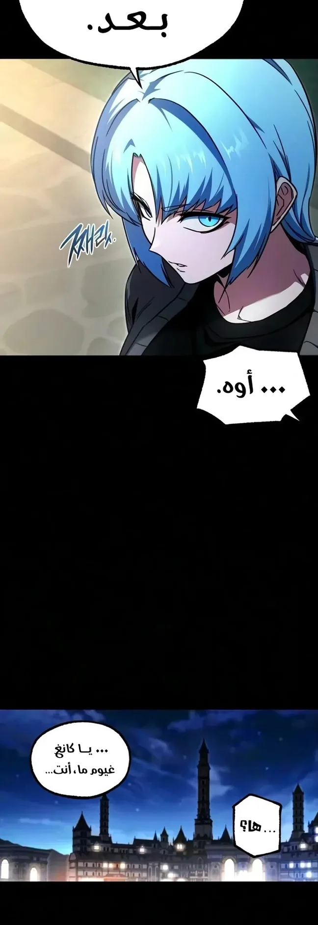 I Took Over the Academy With a Single Sashimi Knife الفصل 94 صفحة 37