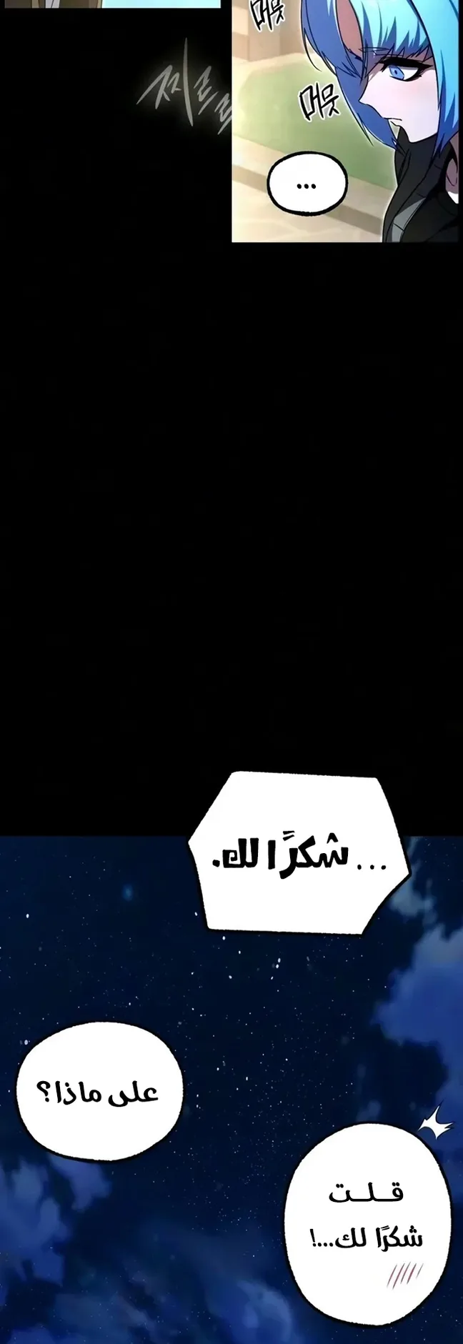 I Took Over the Academy With a Single Sashimi Knife الفصل 94 صفحة 42