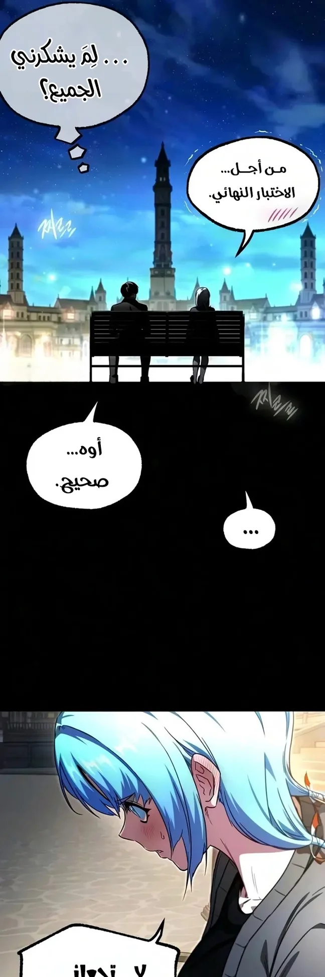 I Took Over the Academy With a Single Sashimi Knife الفصل 94 صفحة 43