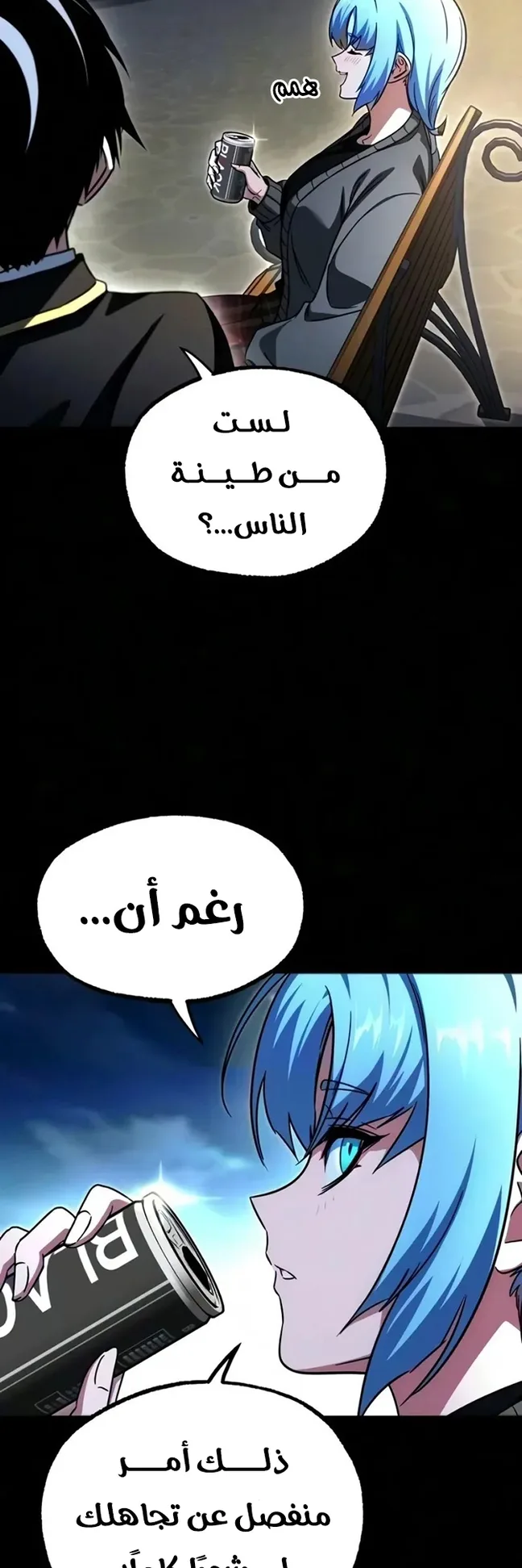 I Took Over the Academy With a Single Sashimi Knife الفصل 94 صفحة 48