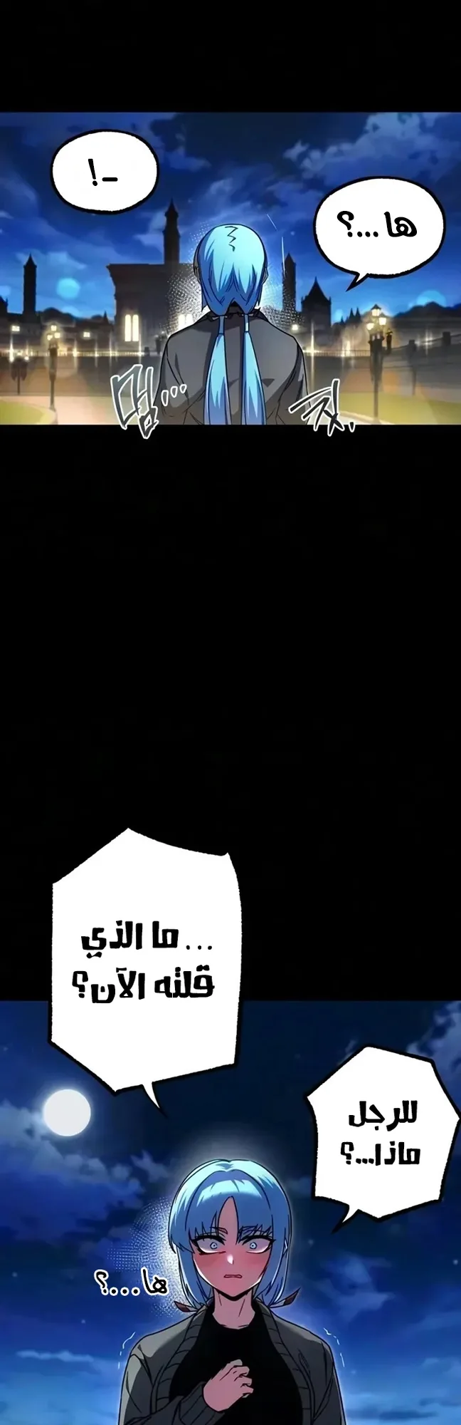 I Took Over the Academy With a Single Sashimi Knife الفصل 94 صفحة 61