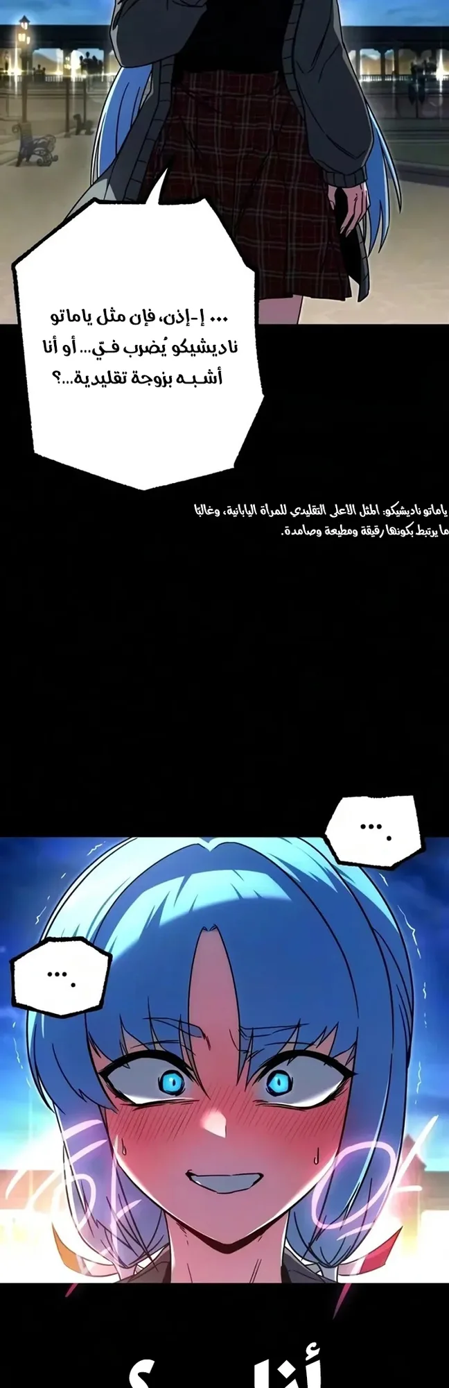 I Took Over the Academy With a Single Sashimi Knife الفصل 94 صفحة 62