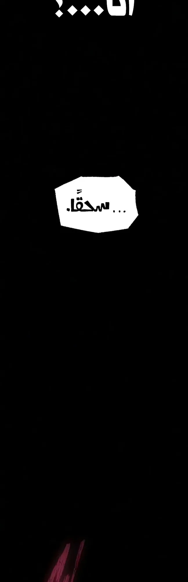 I Took Over the Academy With a Single Sashimi Knife الفصل 94 صفحة 63