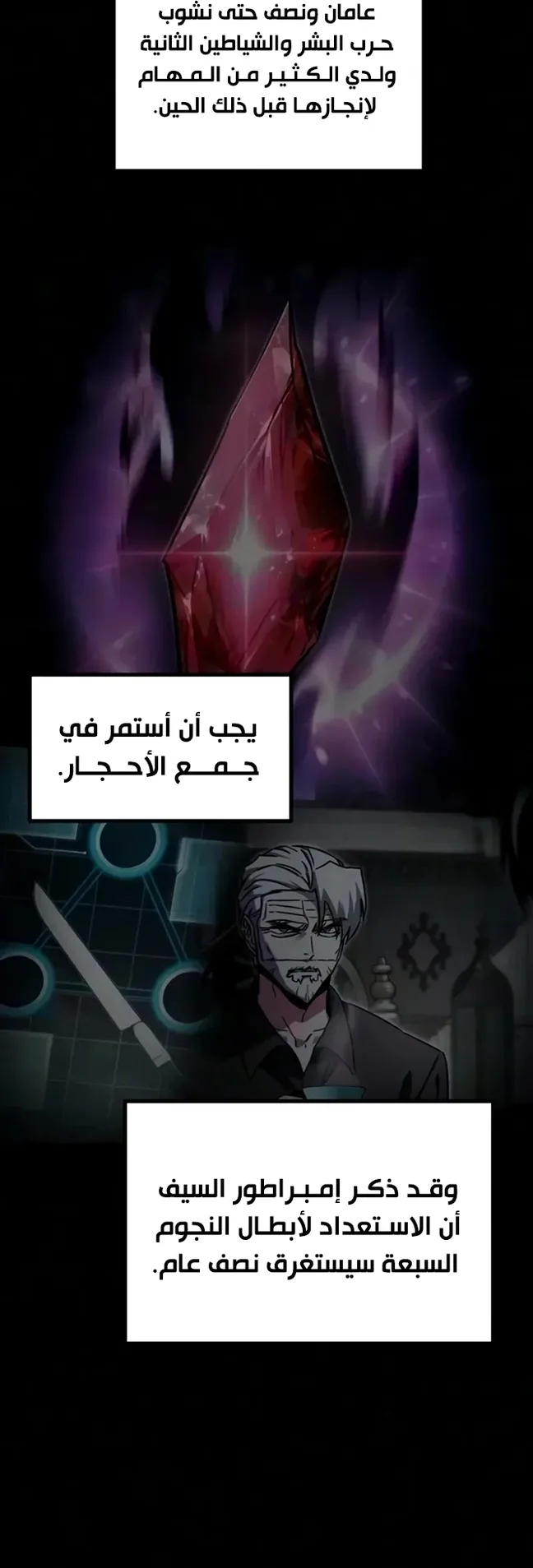I Took Over the Academy With a Single Sashimi Knife الفصل 94 صفحة 67