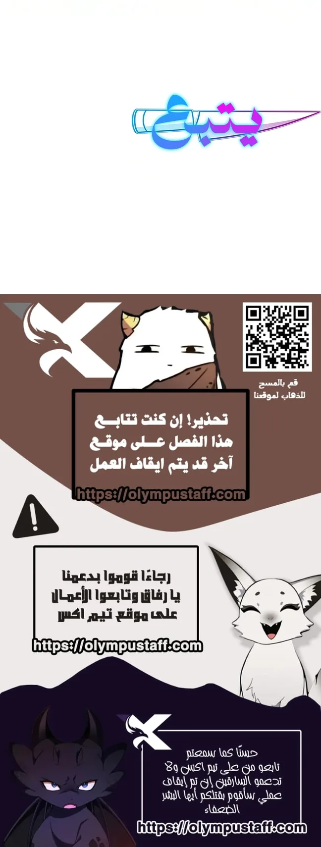 I Took Over the Academy With a Single Sashimi Knife الفصل 94 صفحة 82