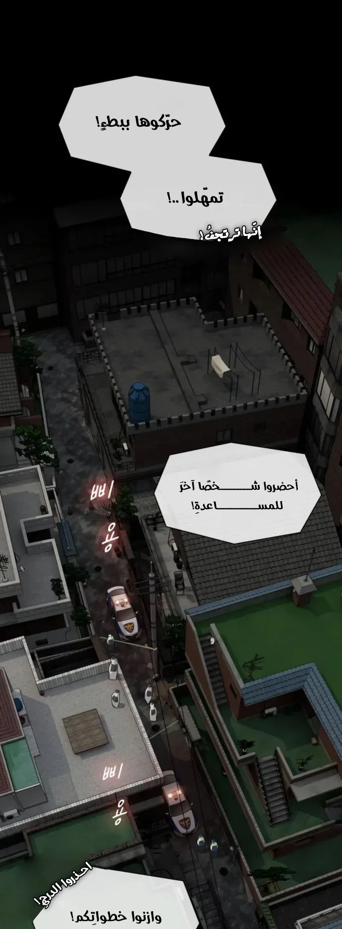 The Genius Who Reads the World الفصل 21 صفحة 2