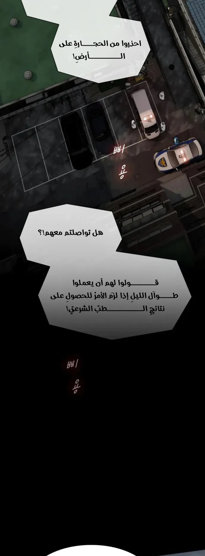 The Genius Who Reads the World الفصل 21 صفحة 3