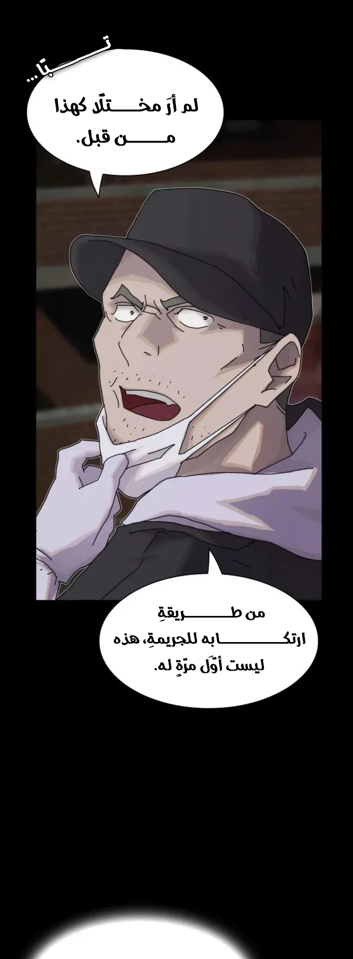 The Genius Who Reads the World الفصل 21 صفحة 5