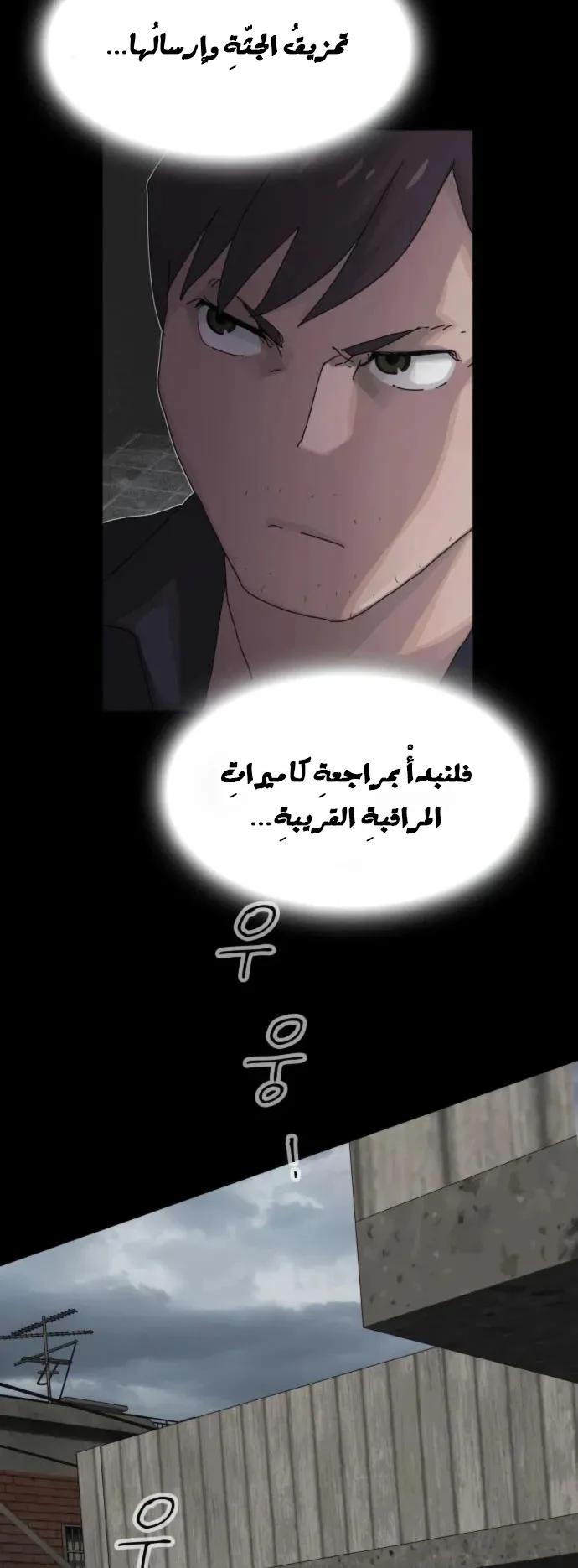 The Genius Who Reads the World الفصل 21 صفحة 6