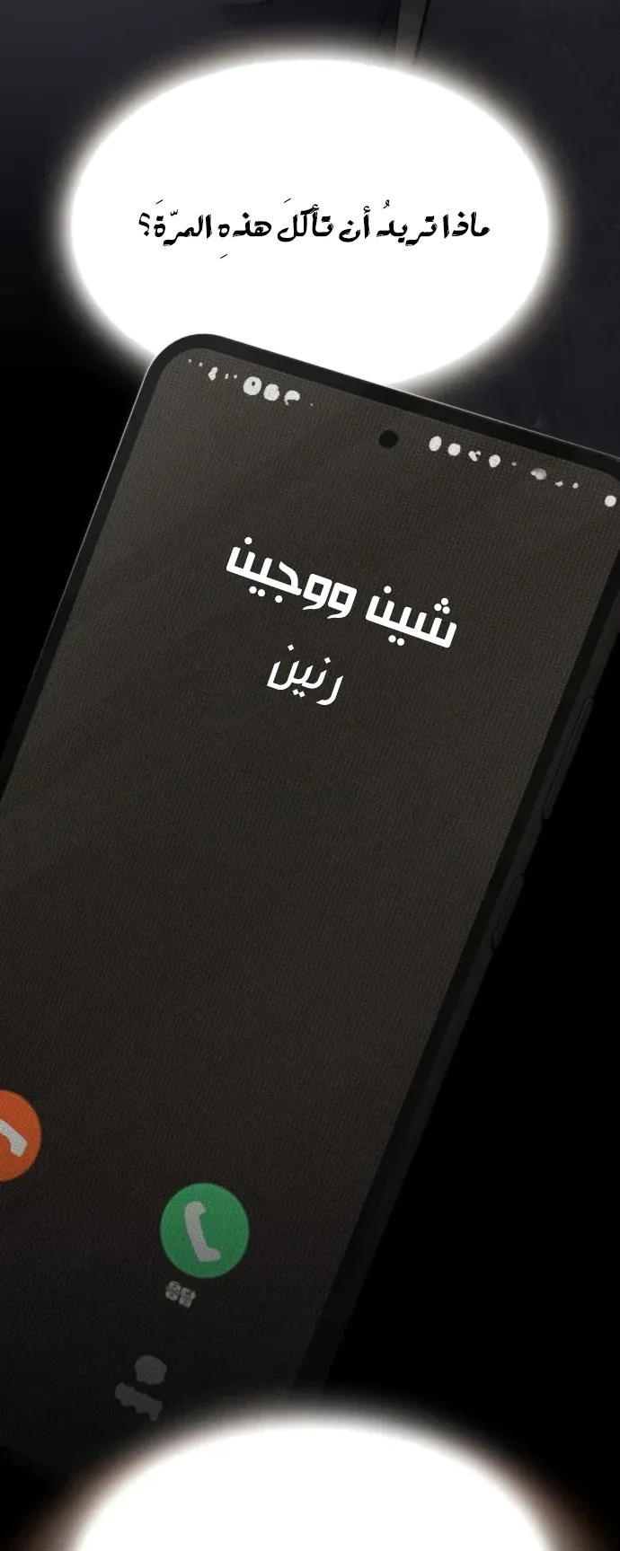 The Genius Who Reads the World الفصل 21 صفحة 9
