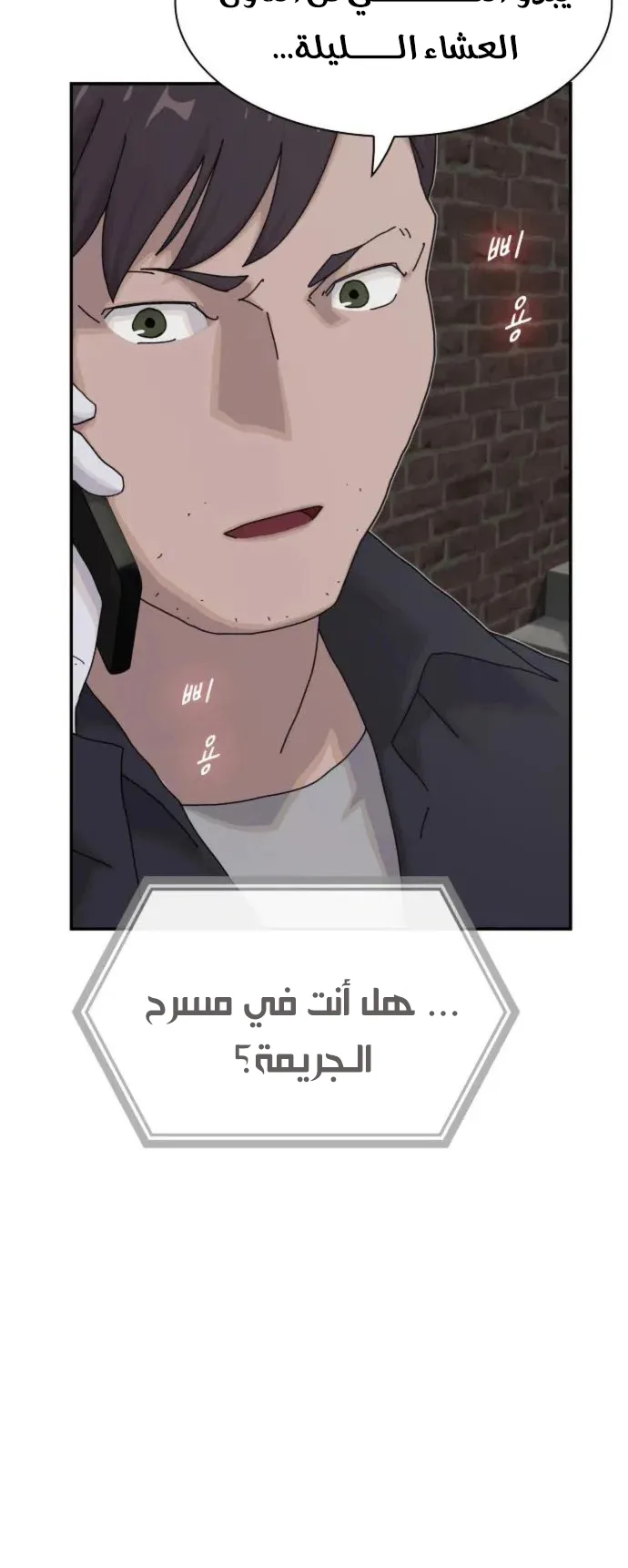 The Genius Who Reads the World الفصل 21 صفحة 14