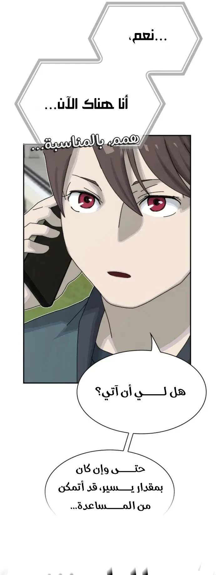 The Genius Who Reads the World الفصل 21 صفحة 15