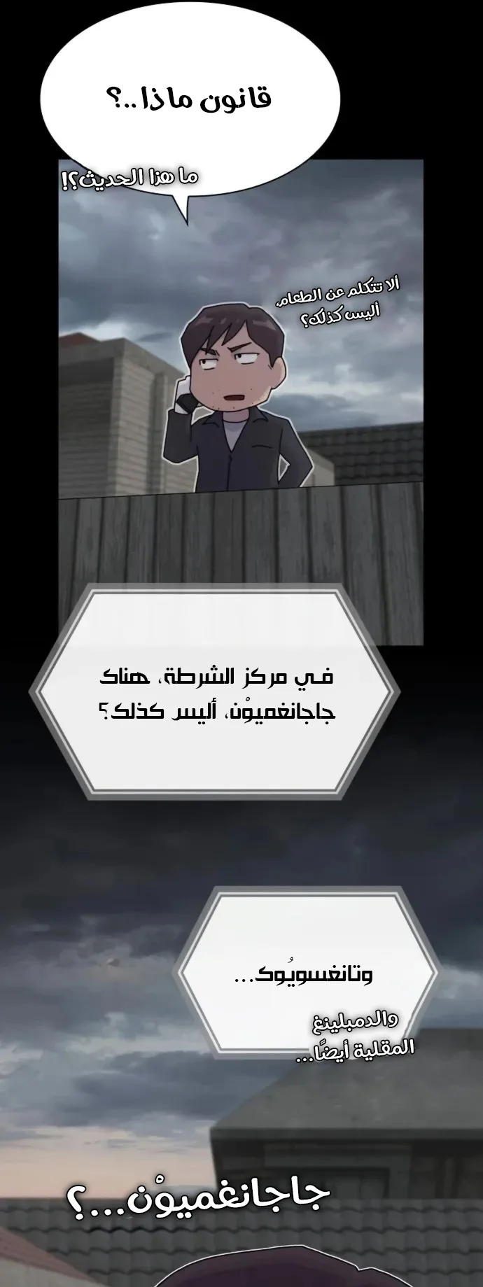 The Genius Who Reads the World الفصل 21 صفحة 22