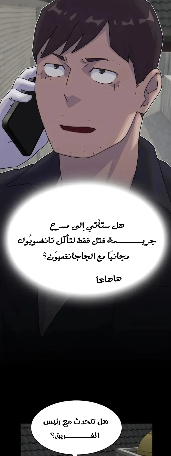 The Genius Who Reads the World الفصل 21 صفحة 23