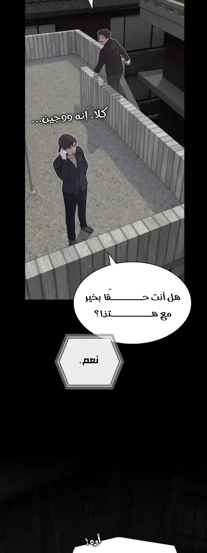 The Genius Who Reads the World الفصل 21 صفحة 24