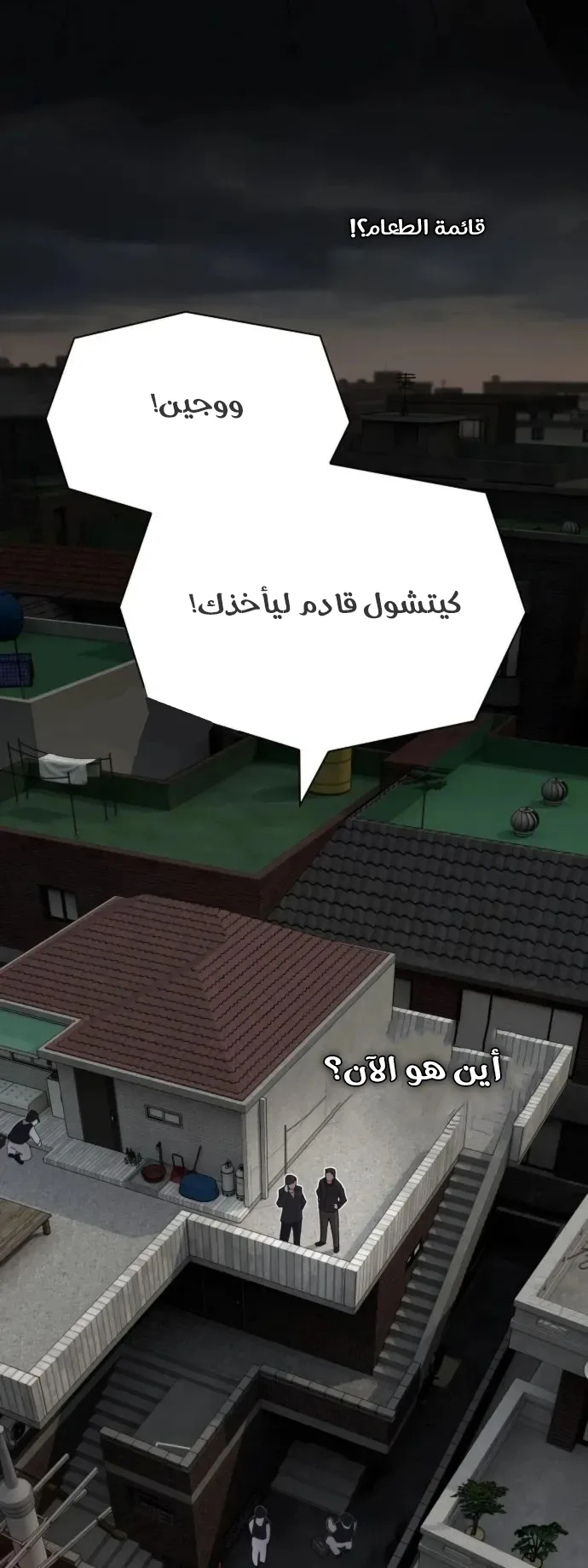The Genius Who Reads the World الفصل 21 صفحة 26