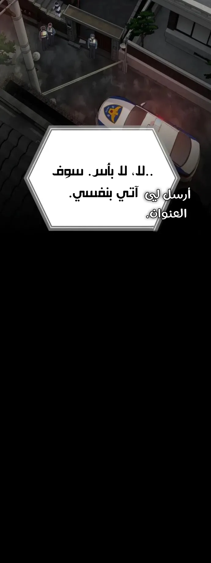 The Genius Who Reads the World الفصل 21 صفحة 27