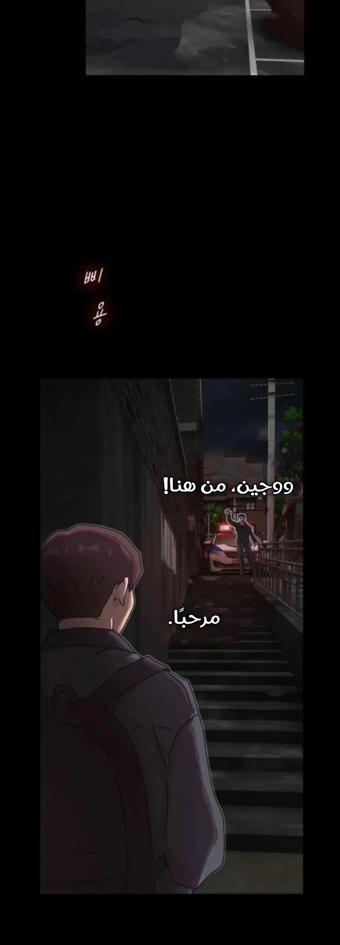 The Genius Who Reads the World الفصل 21 صفحة 30