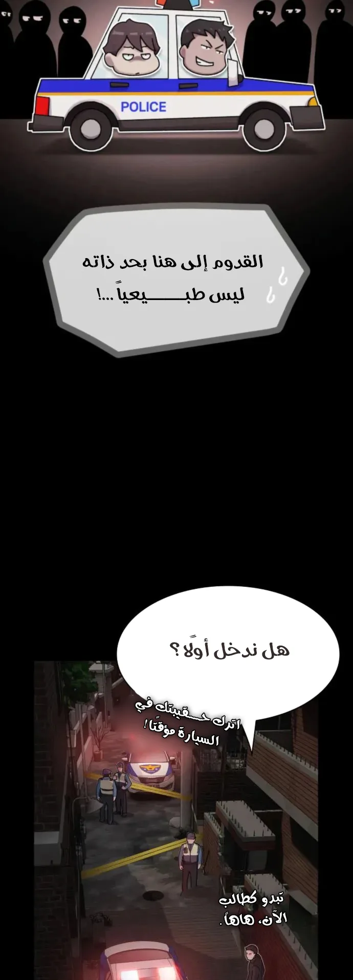 The Genius Who Reads the World الفصل 21 صفحة 32