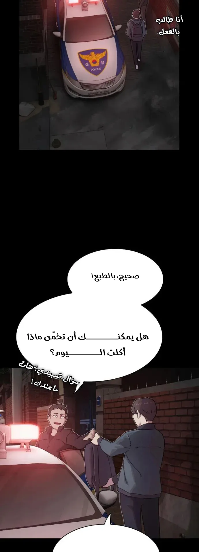 The Genius Who Reads the World الفصل 21 صفحة 33