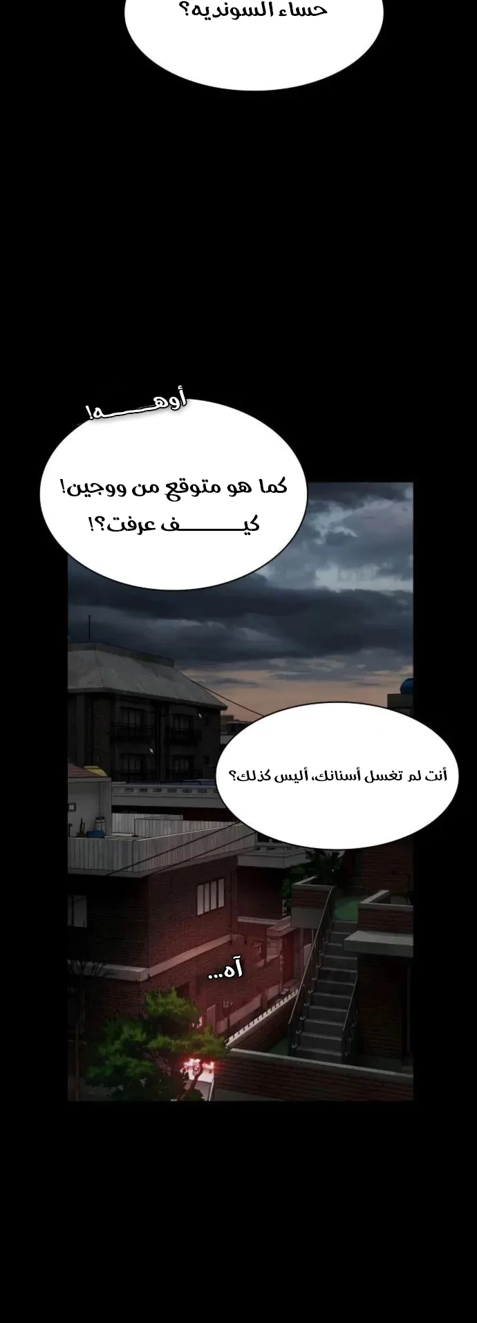 The Genius Who Reads the World الفصل 21 صفحة 34