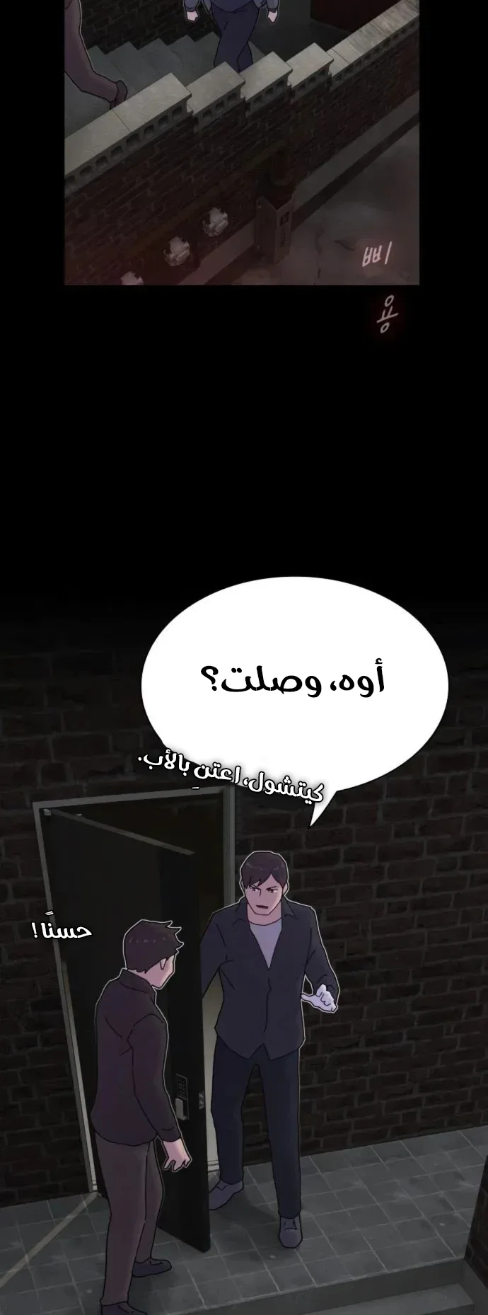 The Genius Who Reads the World الفصل 21 صفحة 37