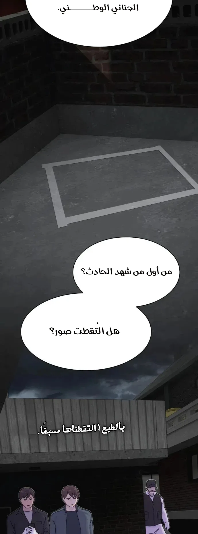 The Genius Who Reads the World الفصل 21 صفحة 39