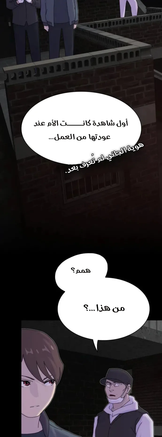 The Genius Who Reads the World الفصل 21 صفحة 40