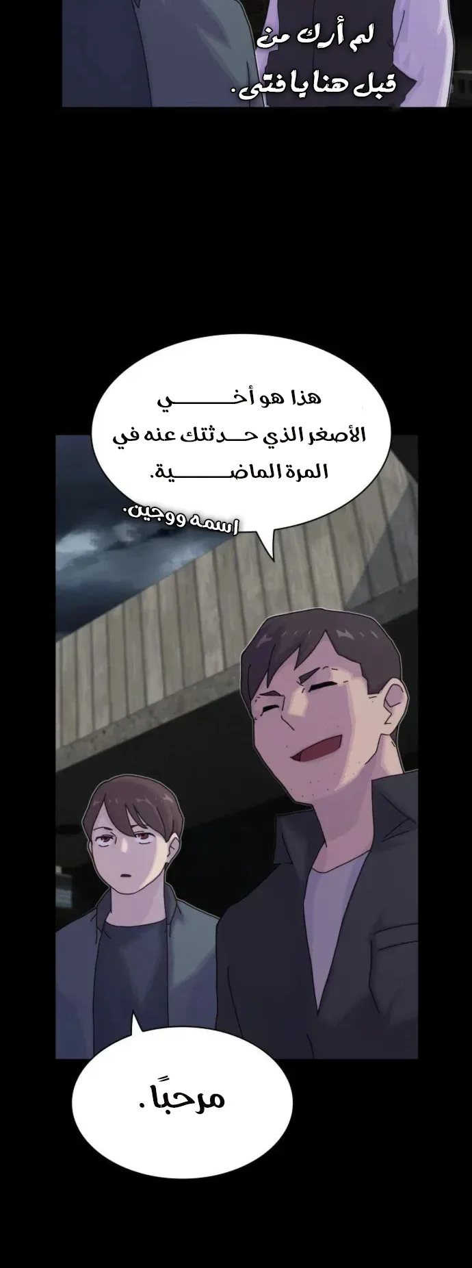 The Genius Who Reads the World الفصل 21 صفحة 41