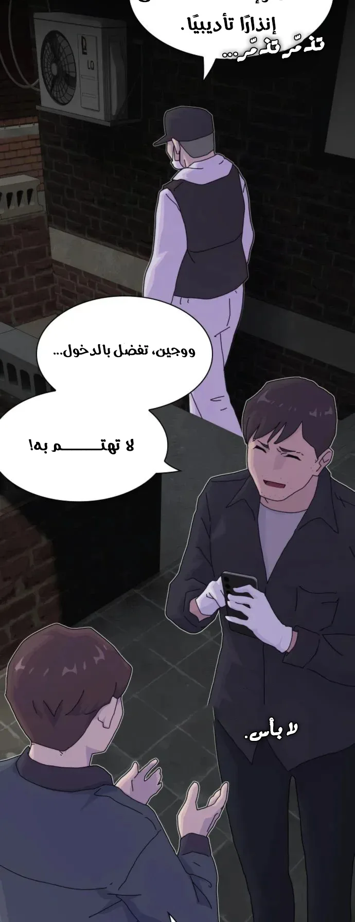 The Genius Who Reads the World الفصل 21 صفحة 44