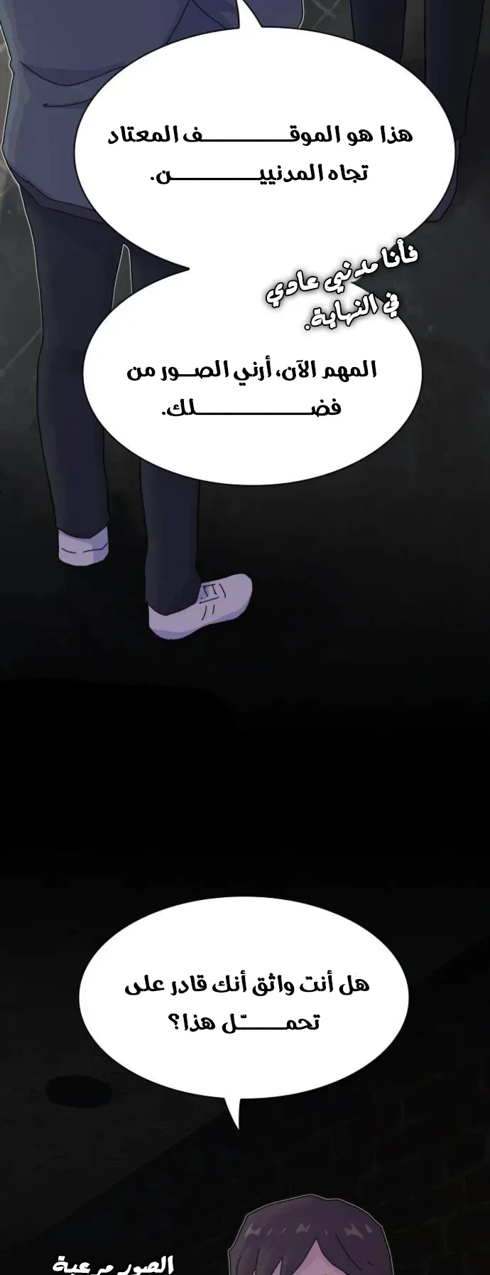 The Genius Who Reads the World الفصل 21 صفحة 45
