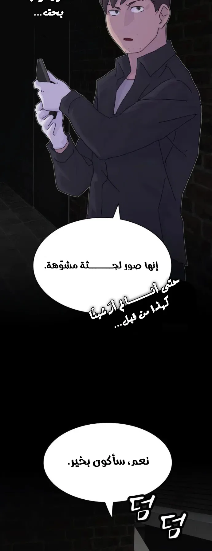 The Genius Who Reads the World الفصل 21 صفحة 46