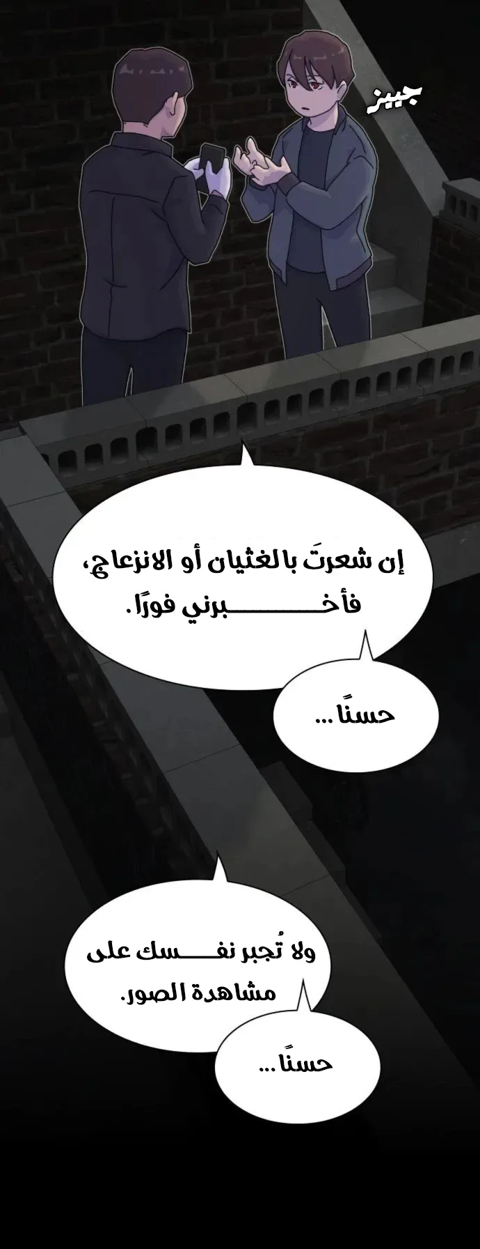The Genius Who Reads the World الفصل 21 صفحة 47