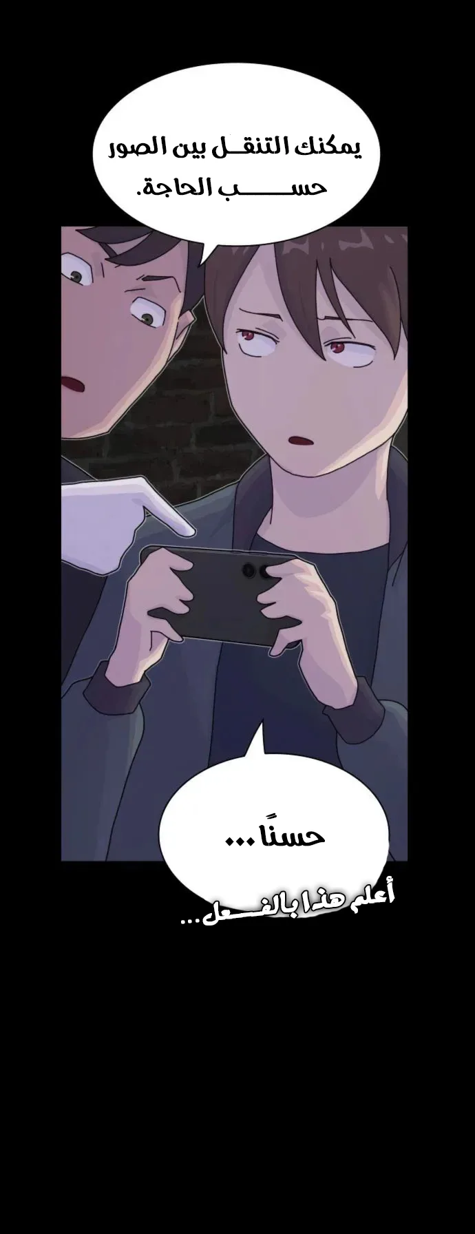 The Genius Who Reads the World الفصل 21 صفحة 48
