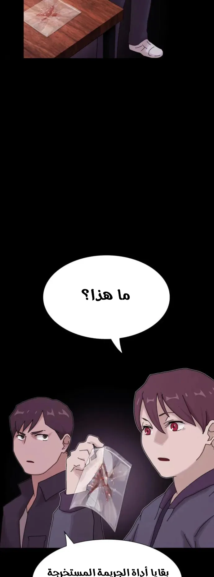 The Genius Who Reads the World الفصل 21 صفحة 58