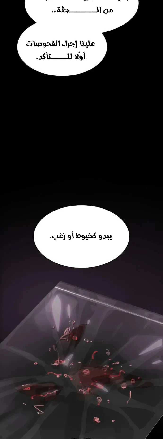 The Genius Who Reads the World الفصل 21 صفحة 59