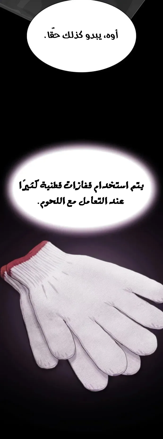 The Genius Who Reads the World الفصل 21 صفحة 60