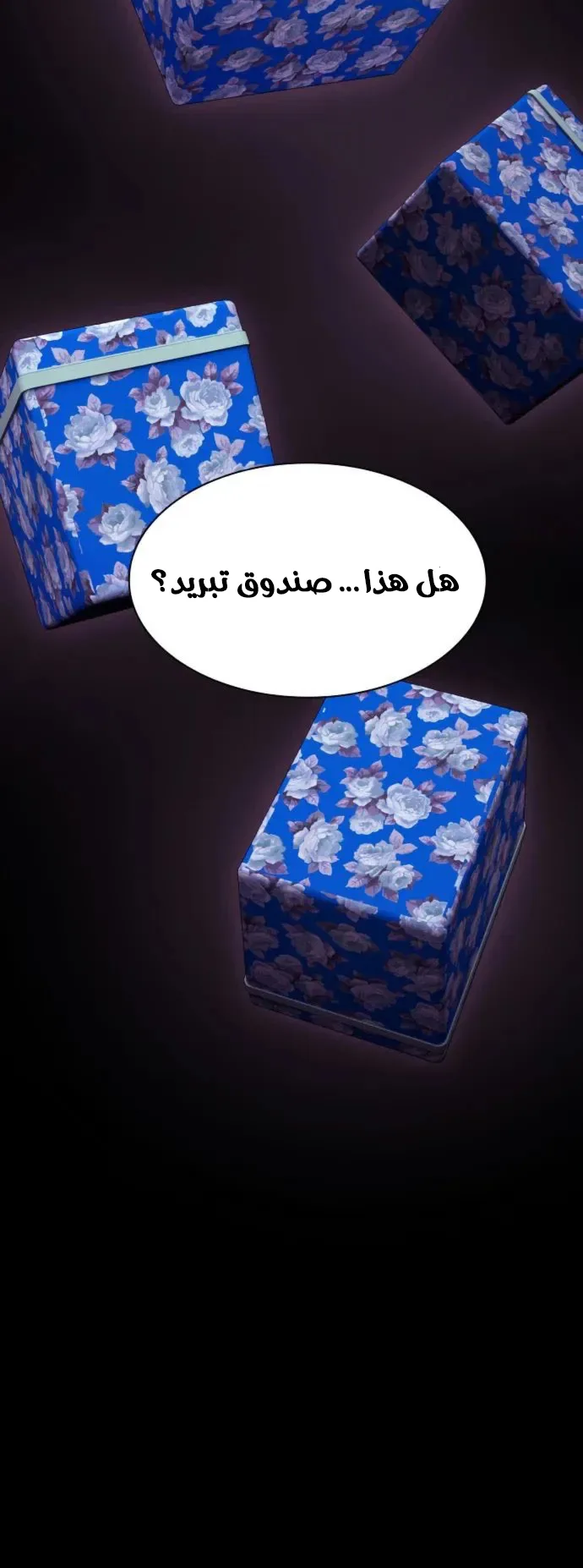 The Genius Who Reads the World الفصل 21 صفحة 62