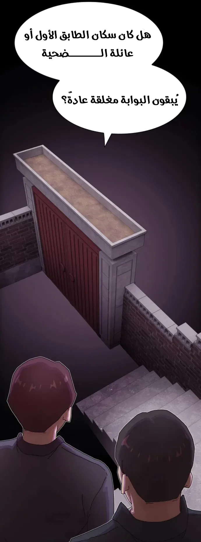 The Genius Who Reads the World الفصل 21 صفحة 63