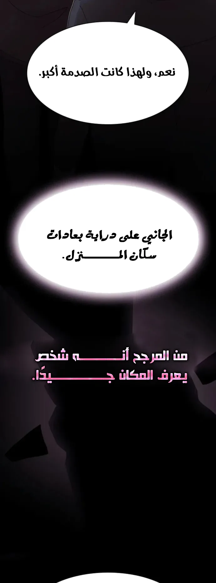 The Genius Who Reads the World الفصل 21 صفحة 64